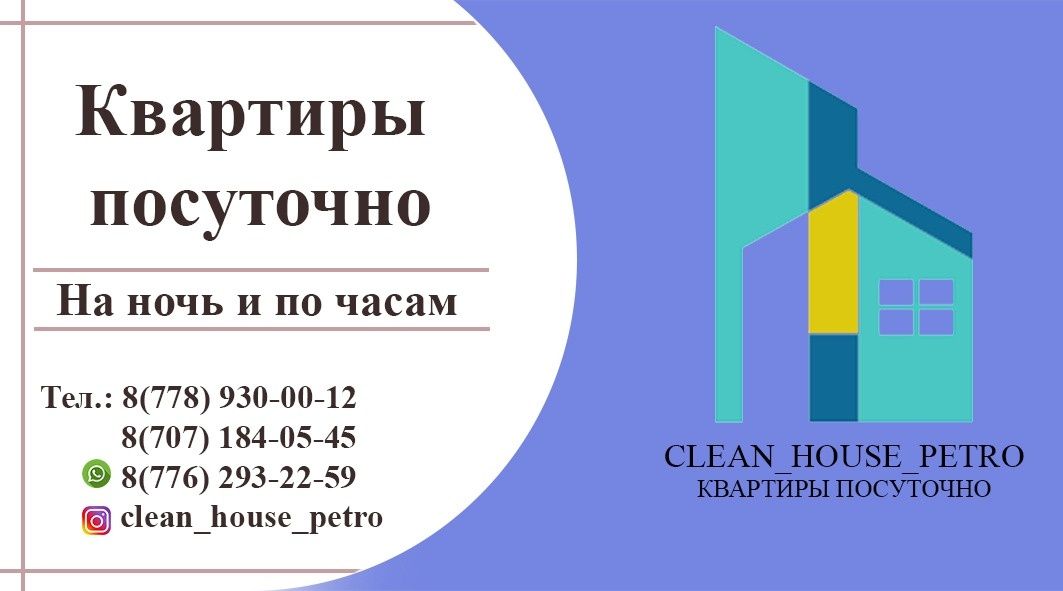 Квартиры посуточно от Clean_house_petro