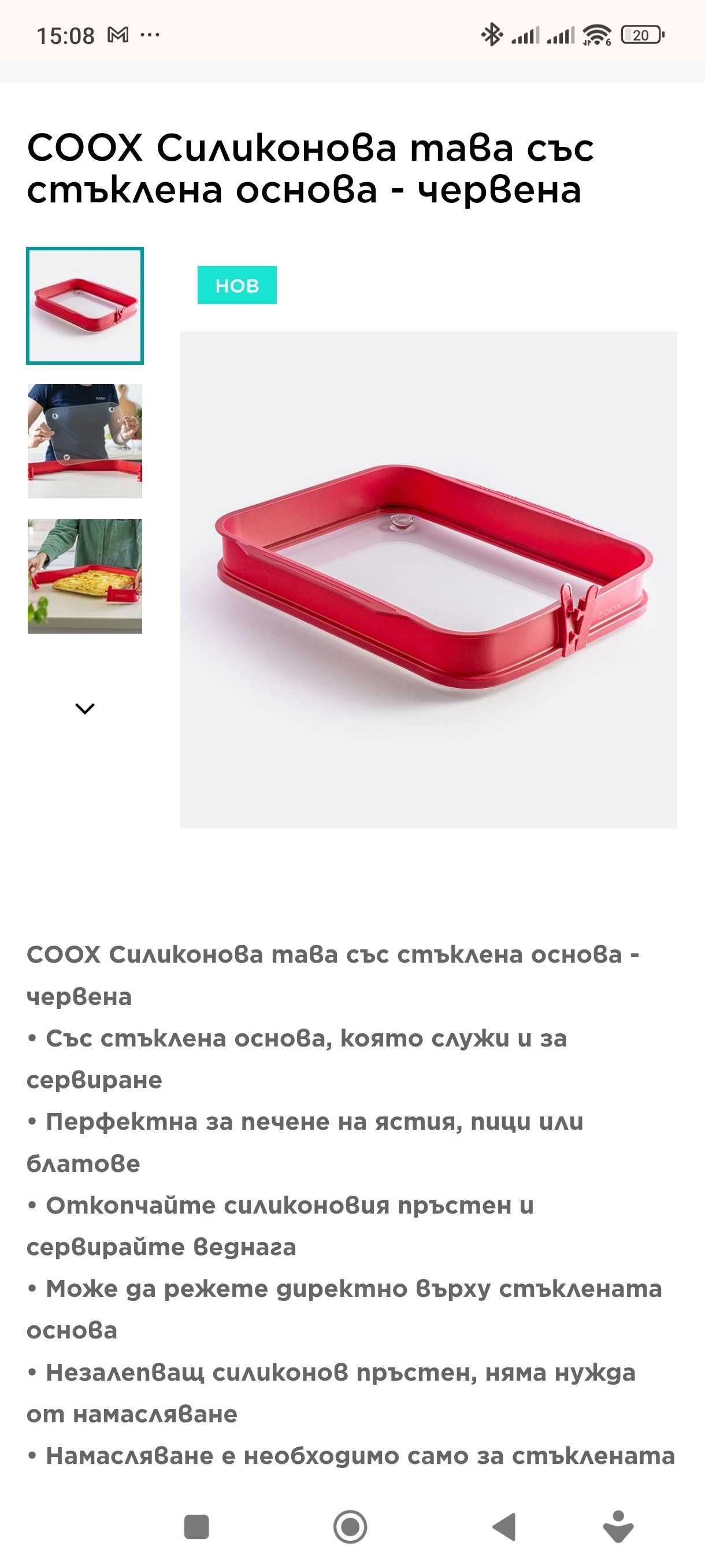 Coox тава със стъклена основа