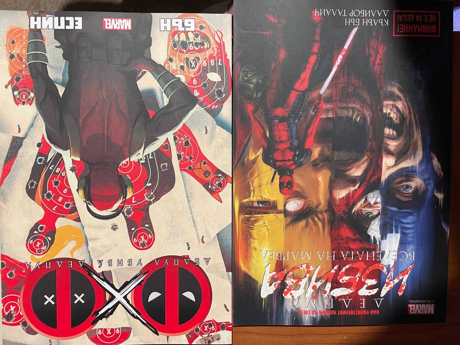 11 Броя комикси Комплект