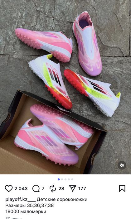 Продам сороконожки