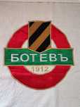 Плажна кърпа Ботев Пловдив