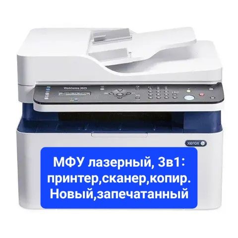 Новый МФУ,3в1 : принтер,сканер,копир