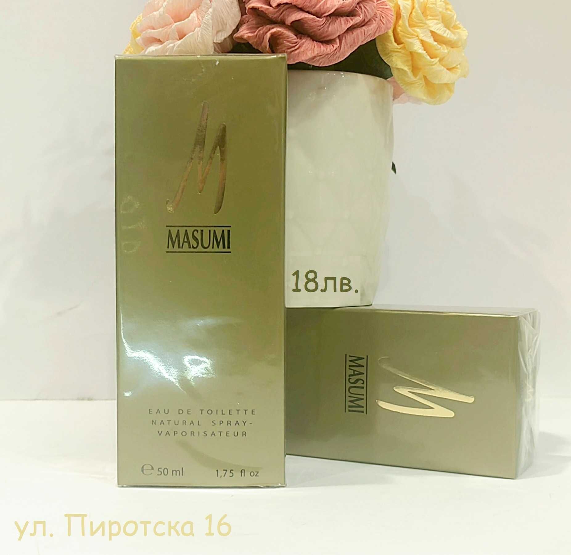 Дамски парфюм MASUMI  EDT 50ml - 18лв.