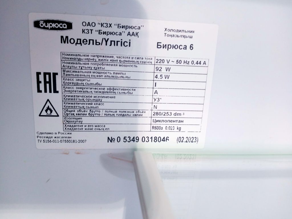 Продам холодильник