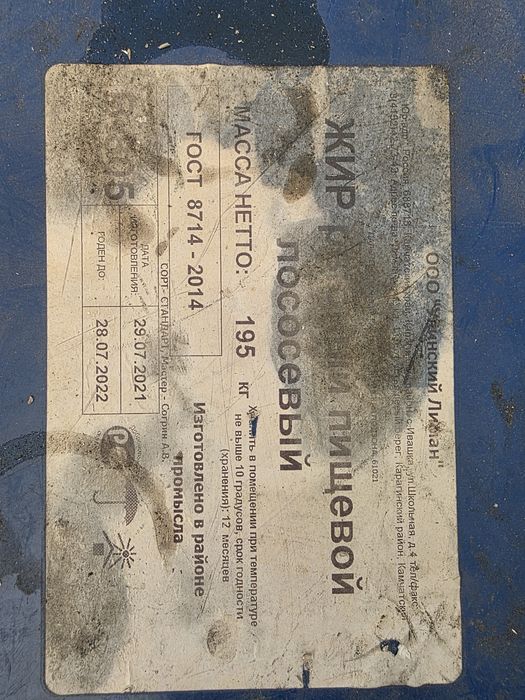 Рыбий жир на разлив