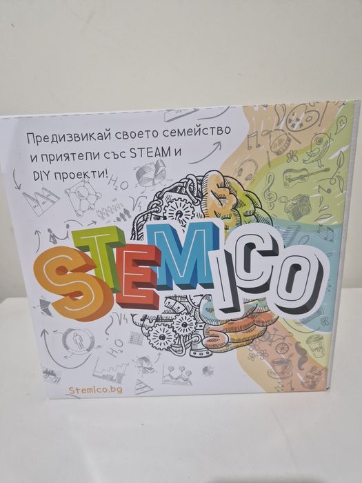 Стемико Моята ферма