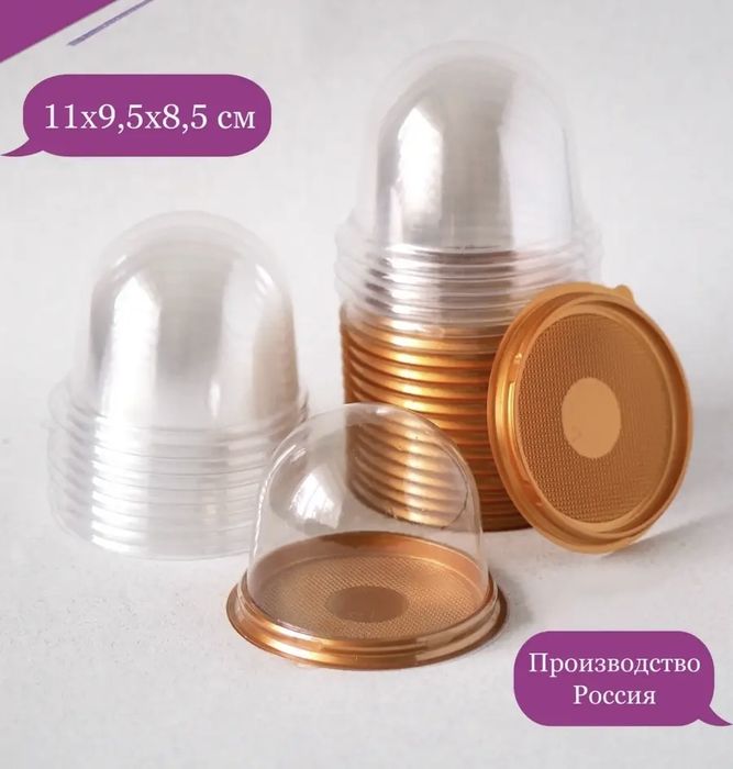 Купол для подарков