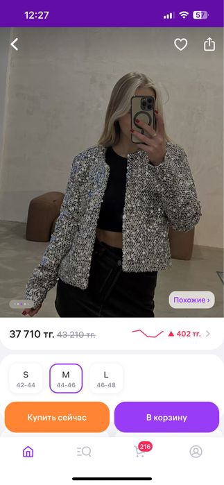 Продам новый бомбер