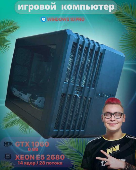Средний игровой ПК GTX 1060 6GB,