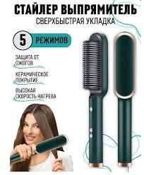 Xechqanday oldindan tulov yuq Elekron dazmol taroq