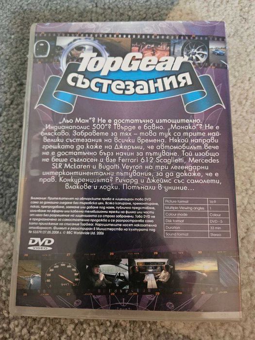 Top Gear - Състезания - DVD/ДВД