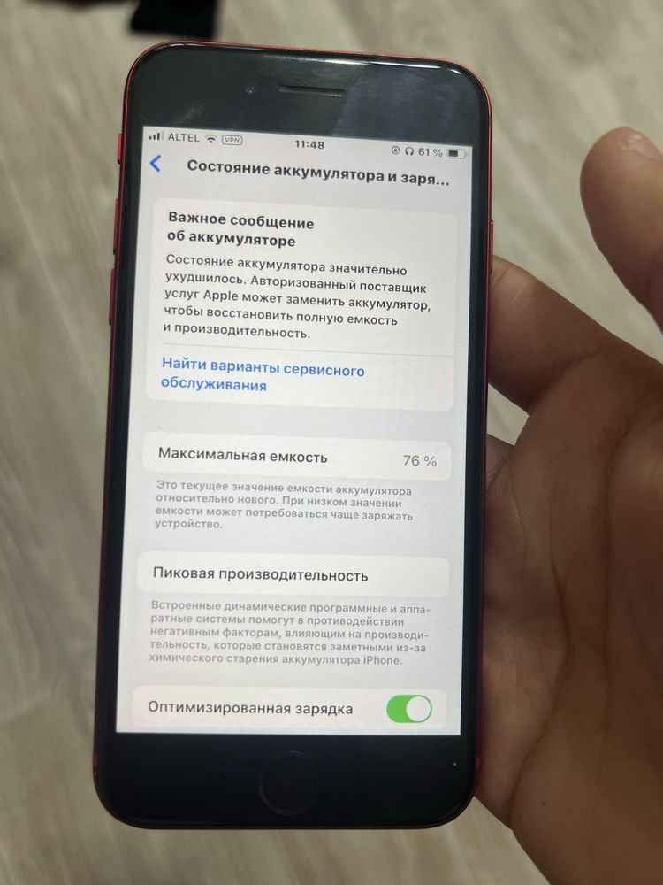 Обменяю Айфон се 2020(gen2)