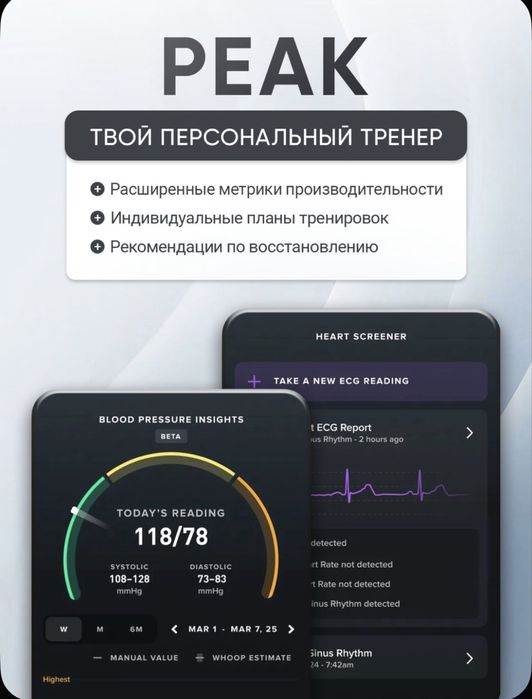 Фитнес браслет Whoop 5.0 Peak Fitness braslet peak whoop