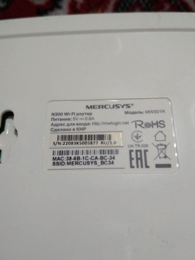 Роутер Mercusys N300 модель: MW301R
