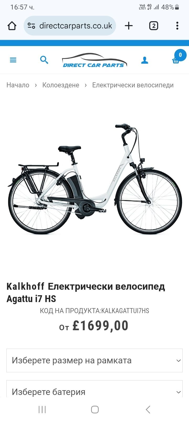 Ел.велосипед 28 KALKHOFF