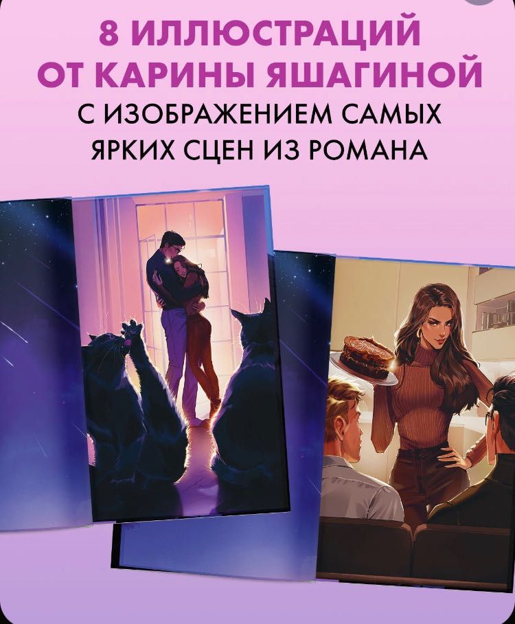 Книга «Влюблённая ведьма»