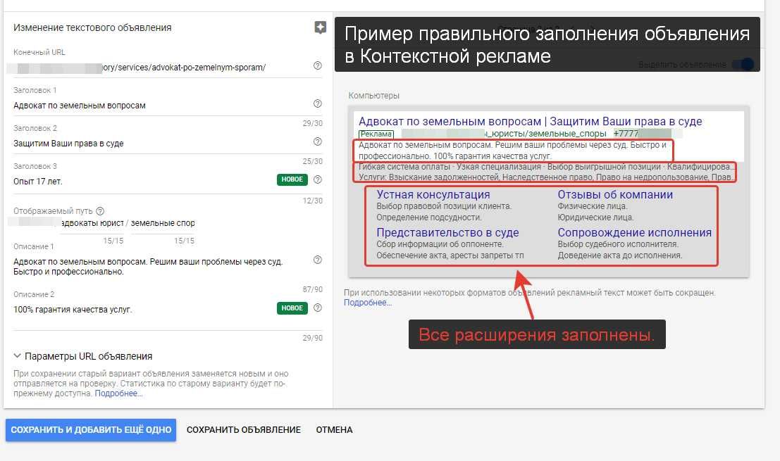 РЕКЛАМА в GOOGLE (Гугл) КАЧЕСТВЕННАЯ Настройка контекстной рекламы