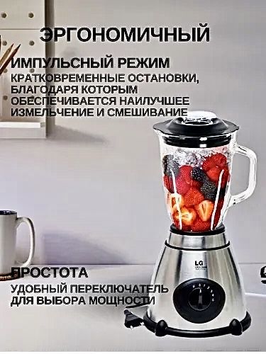 Blender LG 2/1 Kofe Maydalagich