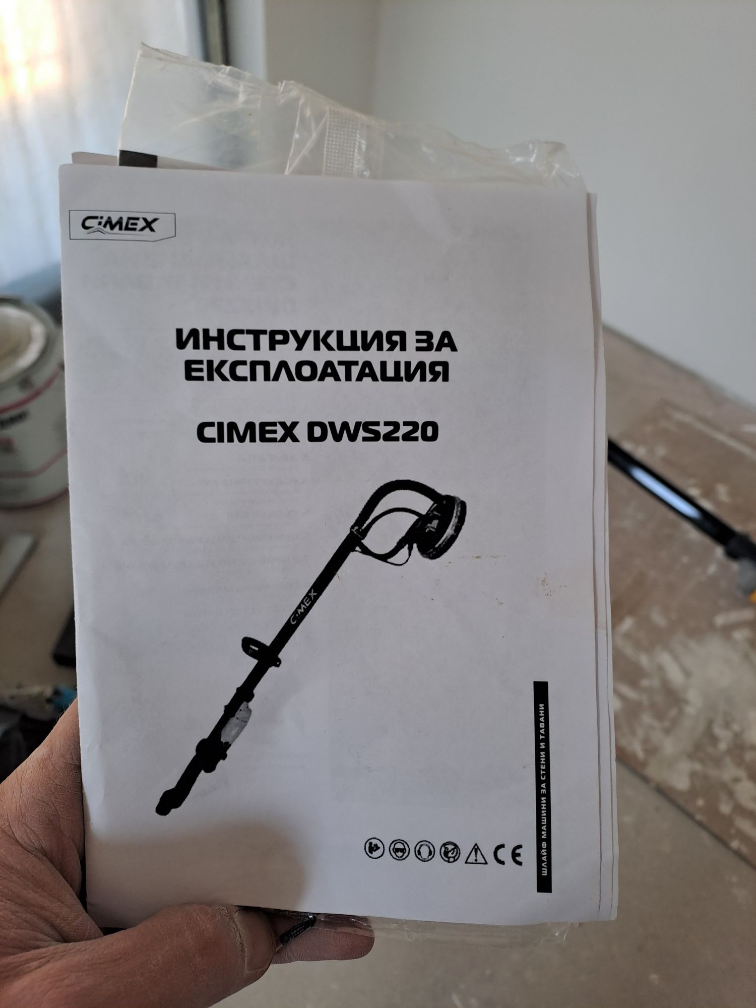 Жираф за стени и тавани CIMEX DWS220