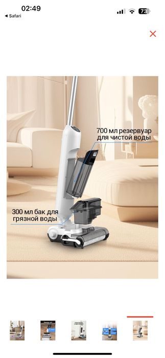 Пылесос MU белый