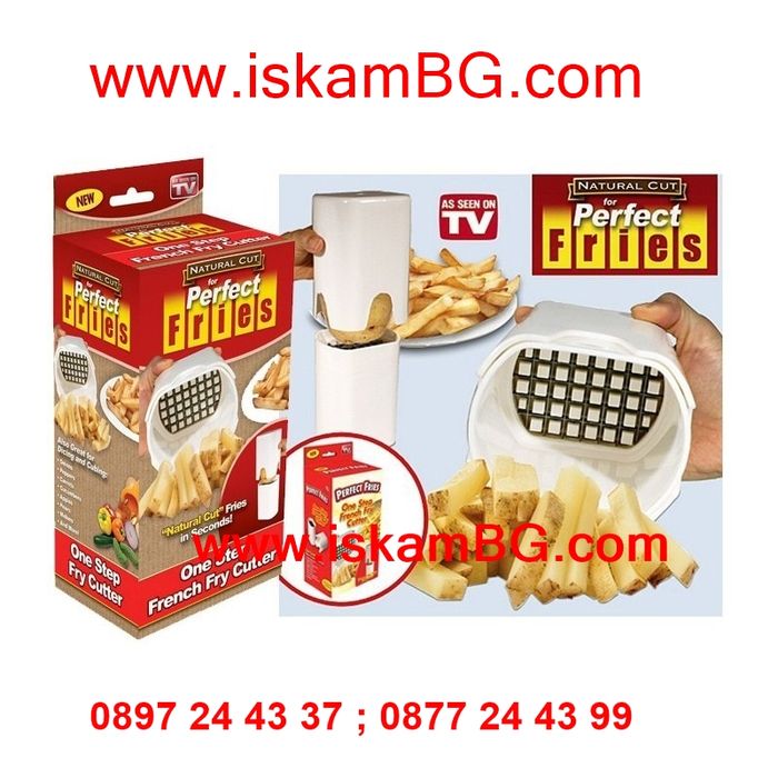 Perfect Fries Преса за рязане на картофи за пържене