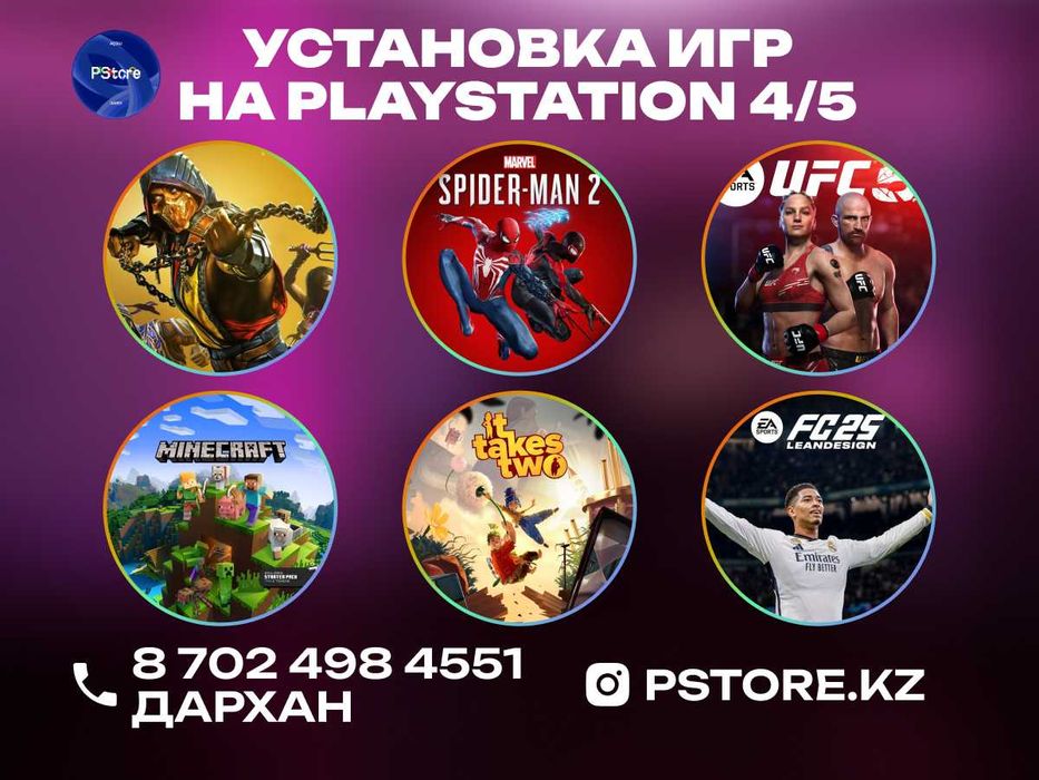 PS 4 / ПС 4 / PS 5 / ПС 5 ойындары | Плейстейшн 4/5 ойын орнату