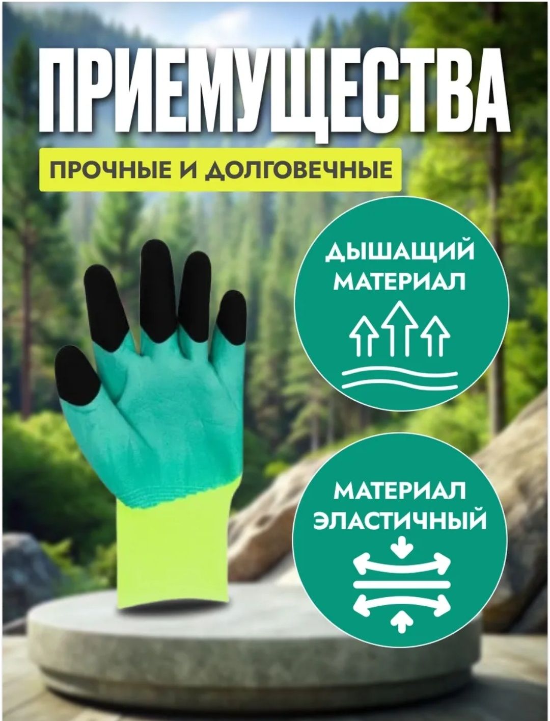 Перчатки рабочие