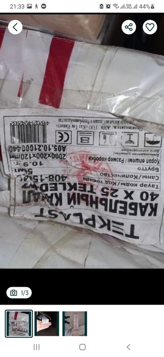 Кабельный канал, кабель канал, кабель канал