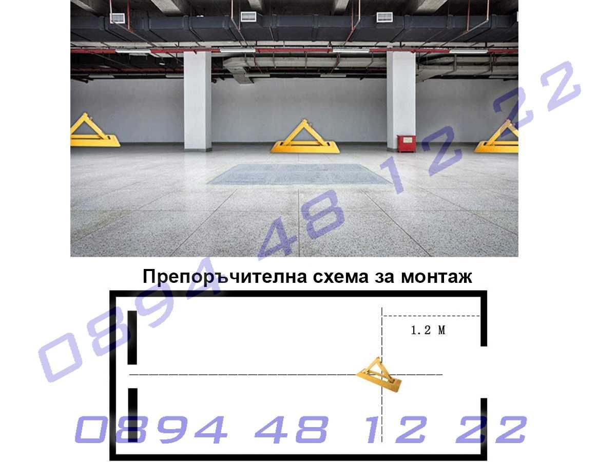 Сгъваема триъгълна антипаркинг скоба с ключалка бариера за паркинг