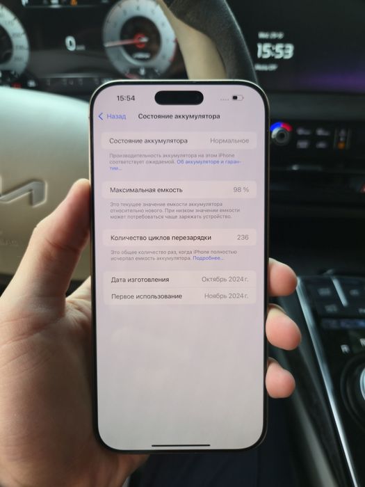 iPhone 16 Pro Max 256 Талий 98%