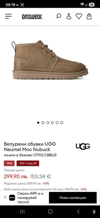 Боти UGG, естествена кожа ( велур) , овча вълна!