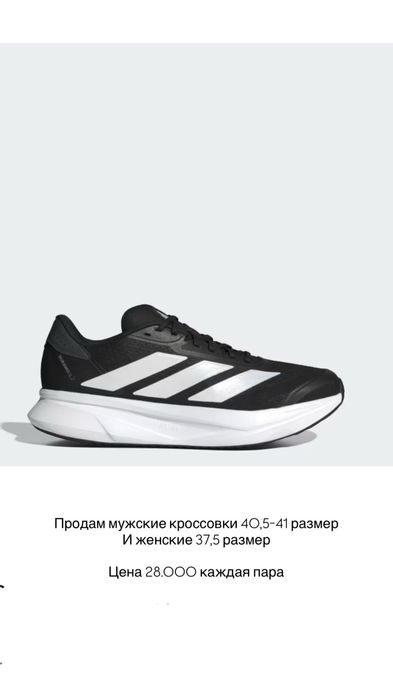 Кроссовки адидас оригинал мужские и женские