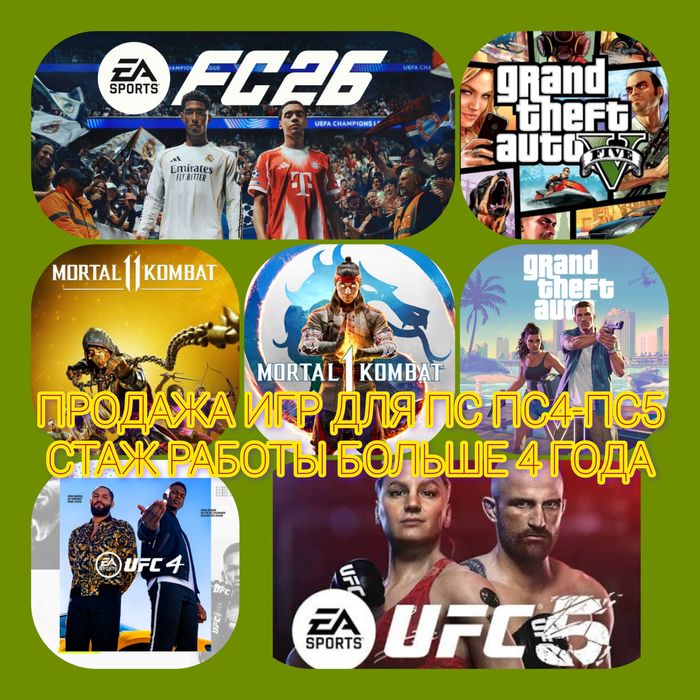 Установка игры ДЛЯ  ПС4-ПС5 закачка скачивания