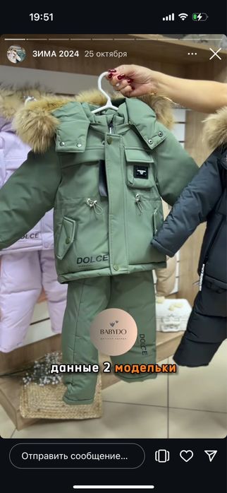 Комбенизон на мальчика