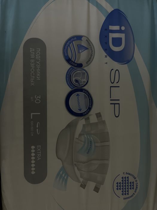 Продам памперсы для взрослых