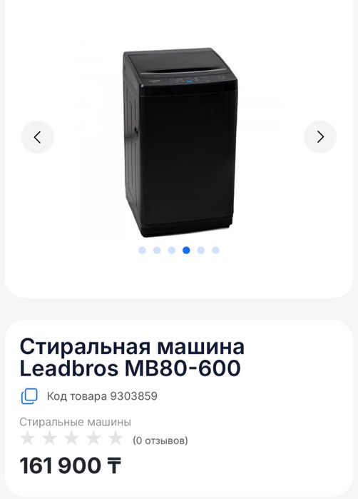 Продам стиральную машину