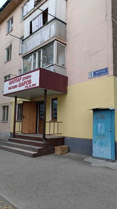 Продается Помещение в мкр Жетысу  Константин Империя