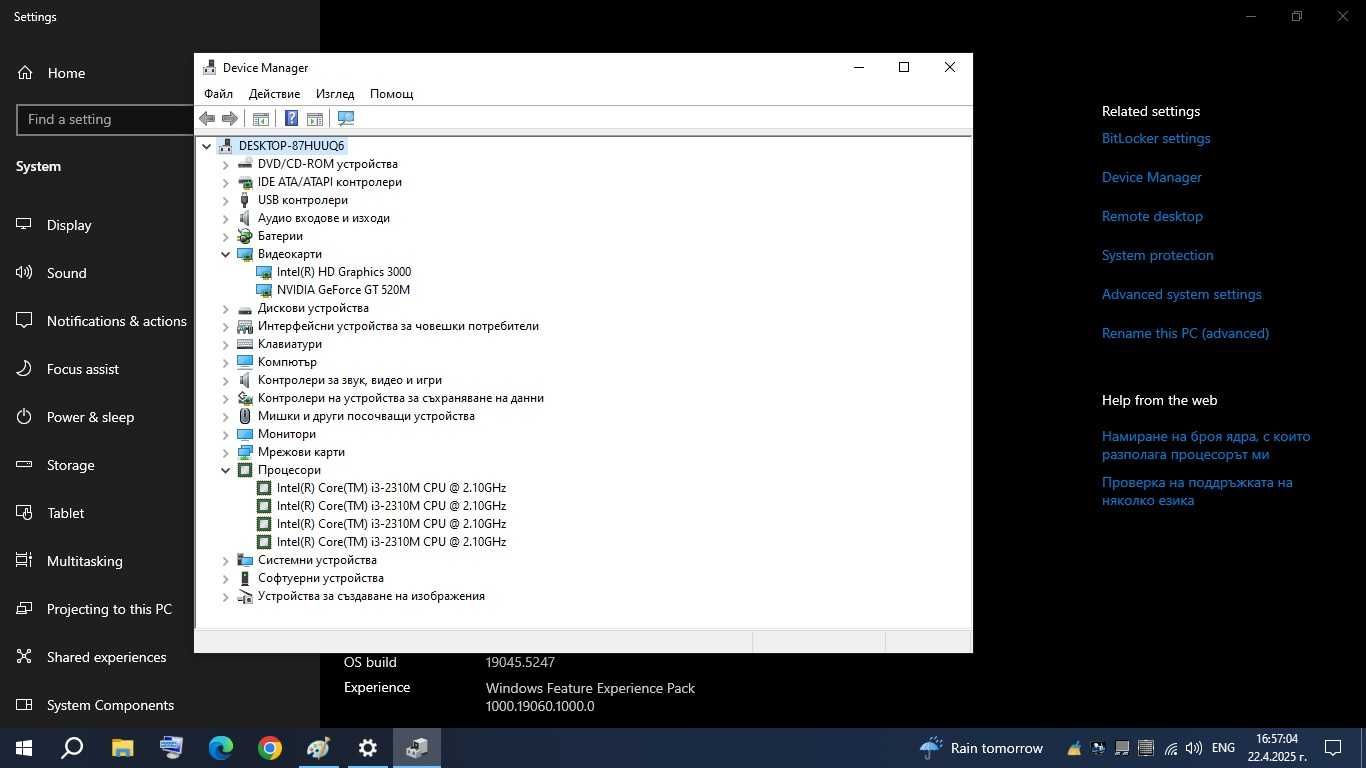 Продавам Лаптоп ACER
