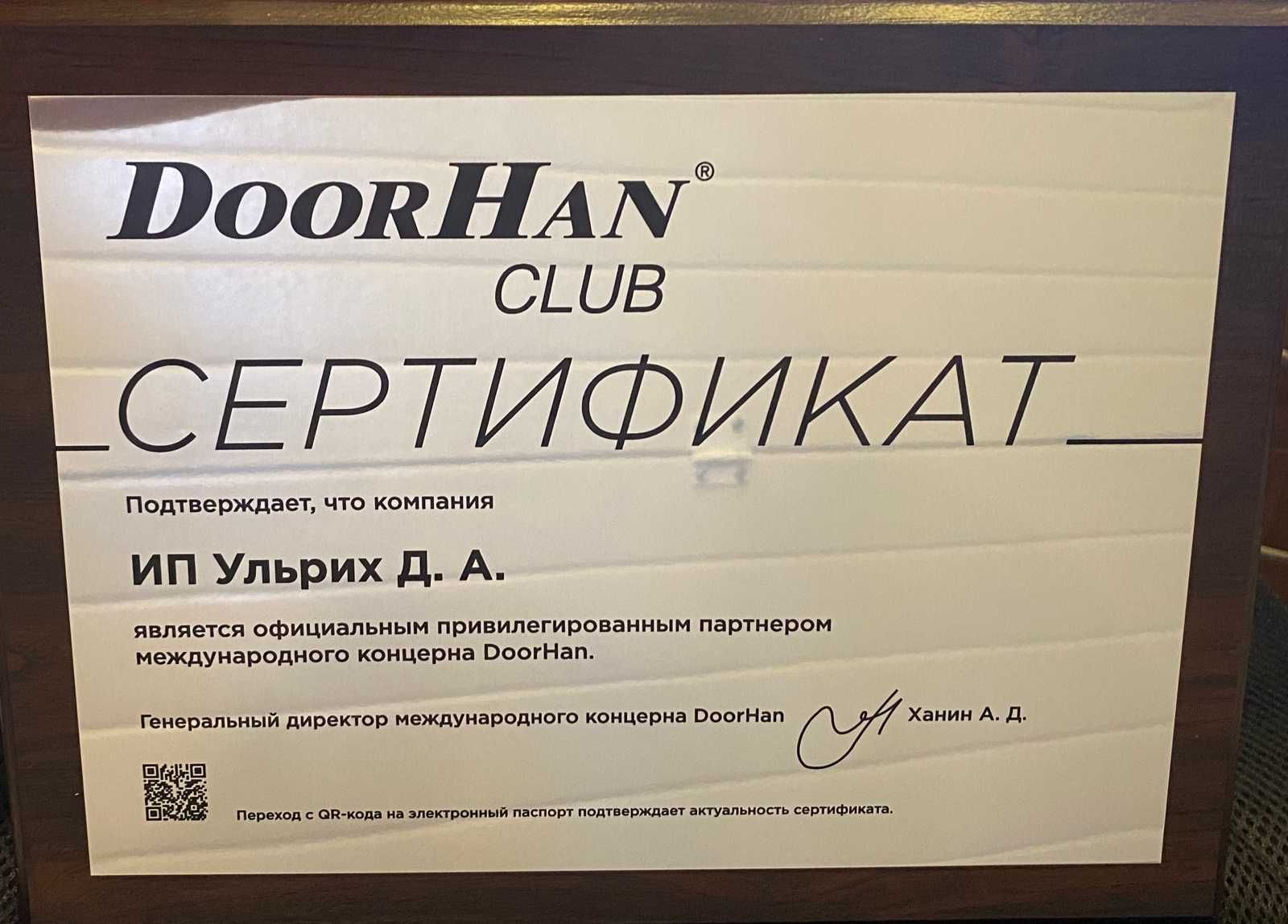 Автоматика для откатных и распашных ворот DoorHan /комплекты/.