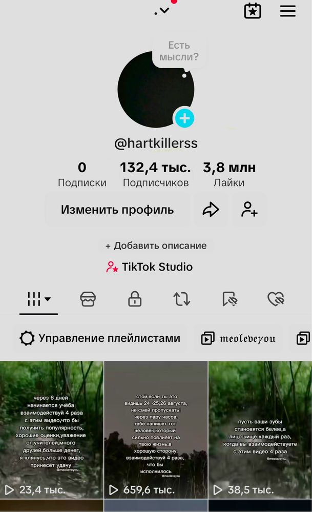 Аккаунт в тик токе продаю
