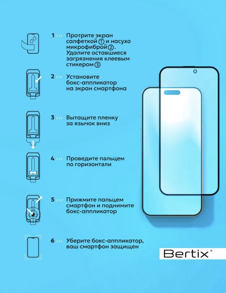 Защитное стекло с автоустановкой на Iphone 15 Pro Max