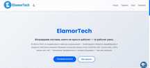Изработка фирмен уеб сайт / каталог / онлайн магазин – ElamorTech