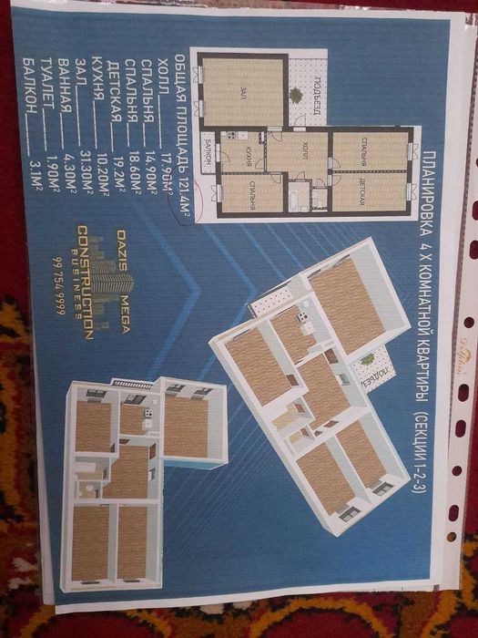 Продаю 4х комнатную квартиру 121 кв White Box.От метро 3км