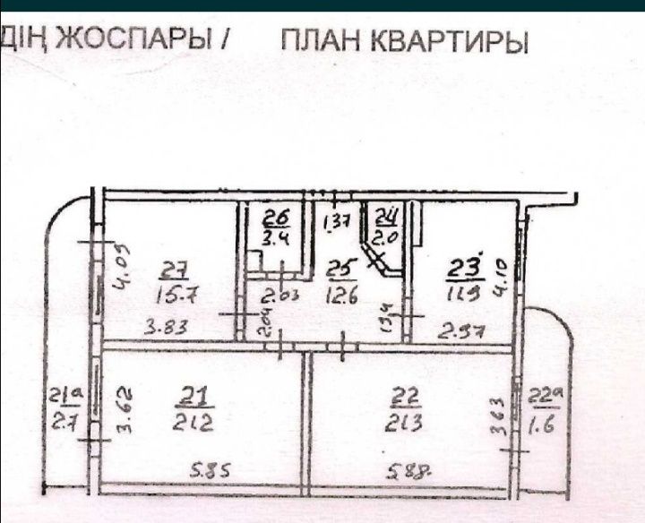 Продам 3-комнатную улучшенную квартиру