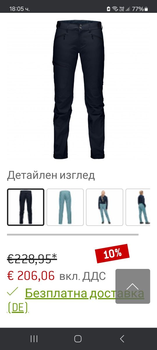 Peak Performance-Ориг.Дамски ски панталон Нов !