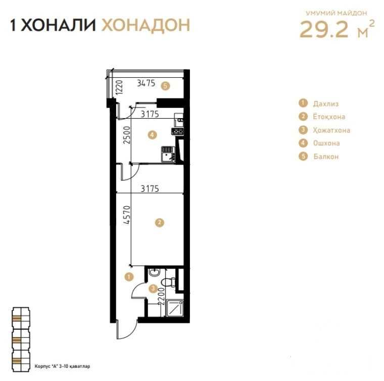 Новостройка в Яшнабадском районе. ID 128989