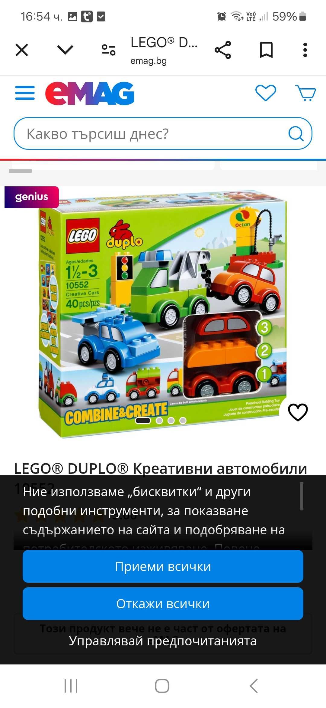 Конструктори Лего Дупло
