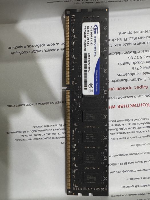 оперативка для пк