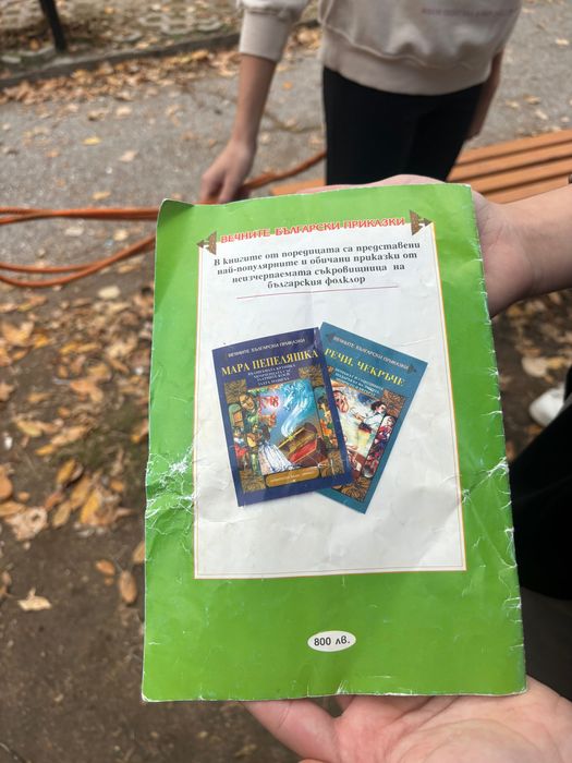 Книжка “Български народни гатанки”