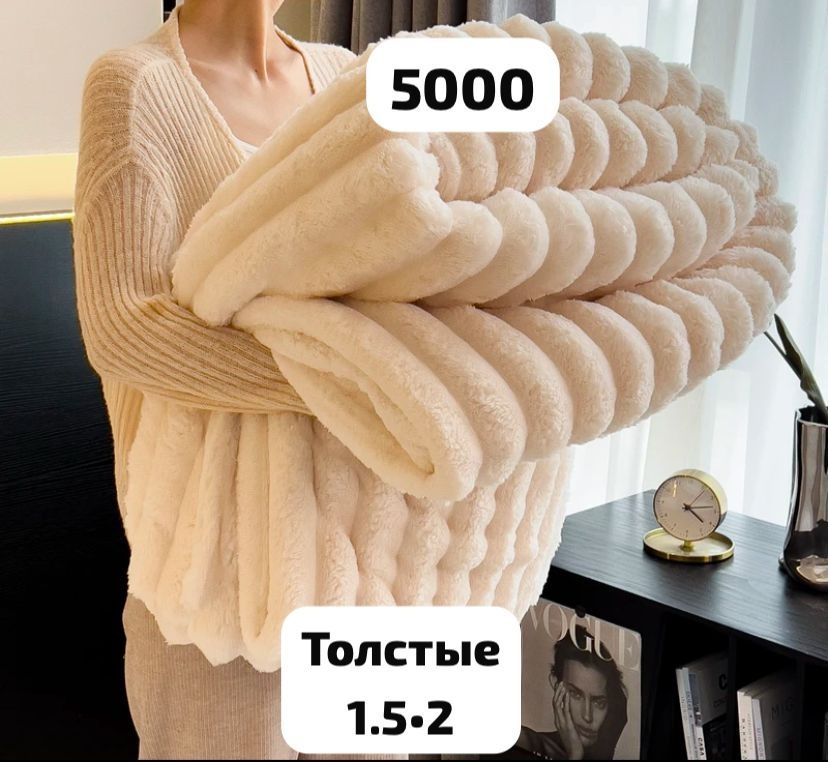 Продам пледы тёплые